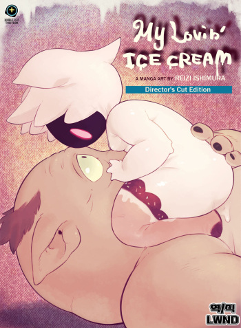 [DOUBLE SLIT POSITRON (Ishimura Reizi)] My Lovin' Ice Cream [Korean] [Digital] [LWND] cover