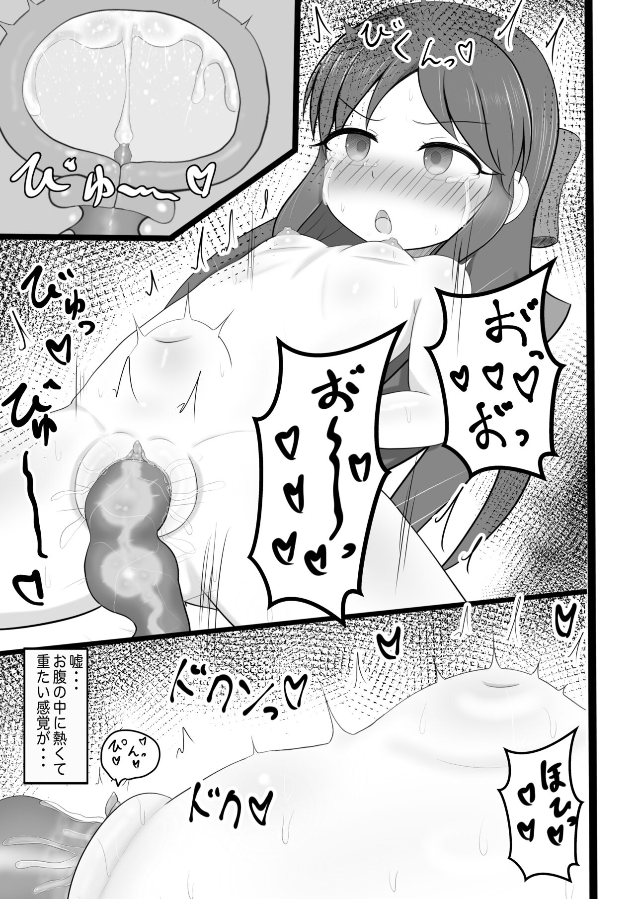 Arisu-chan ni Shokushu Massage page 12 full