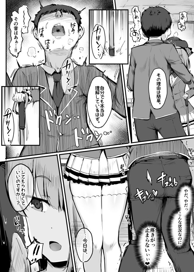 omake manga page 11 full