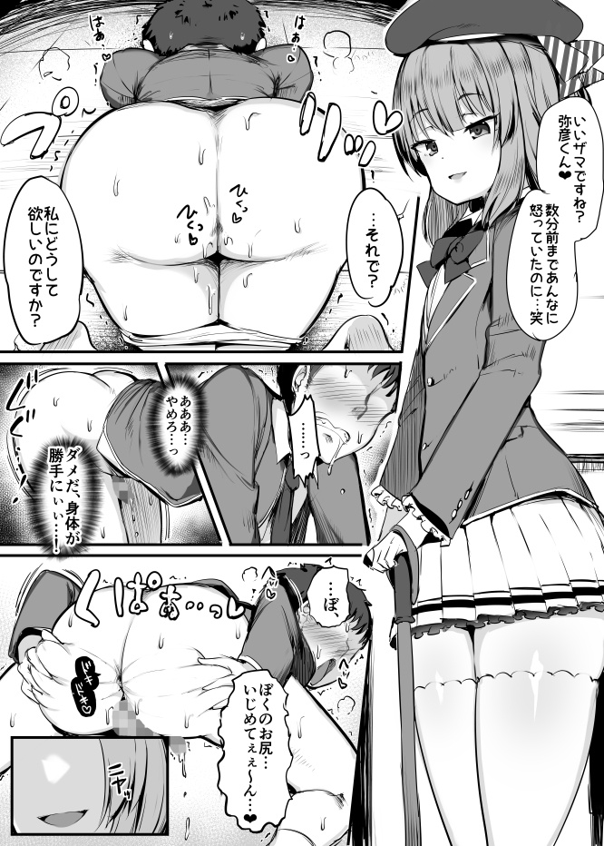 omake manga page 12 full