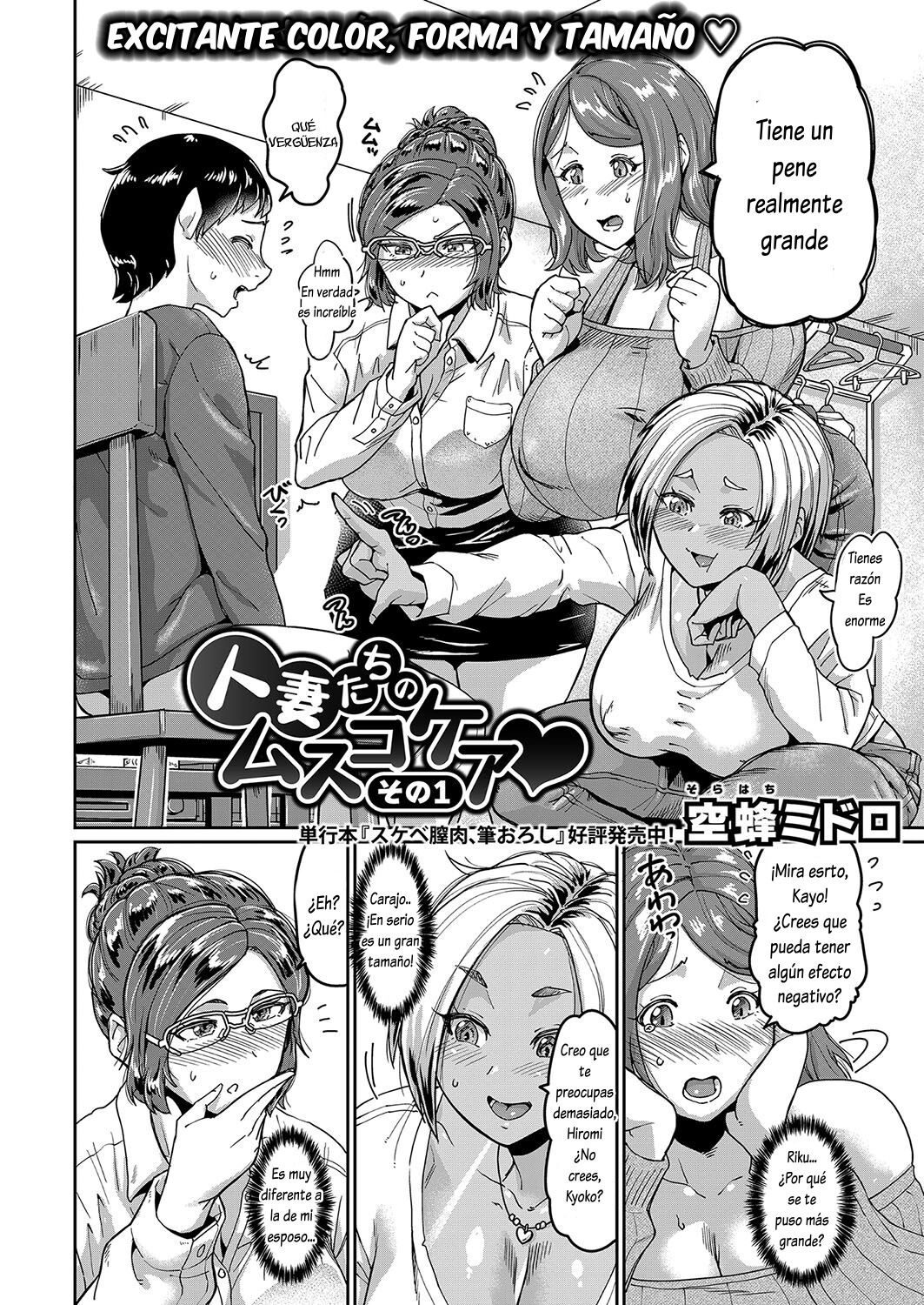 Hotozuma-tachi no Musuko Care Sono 1&2 page 2 full