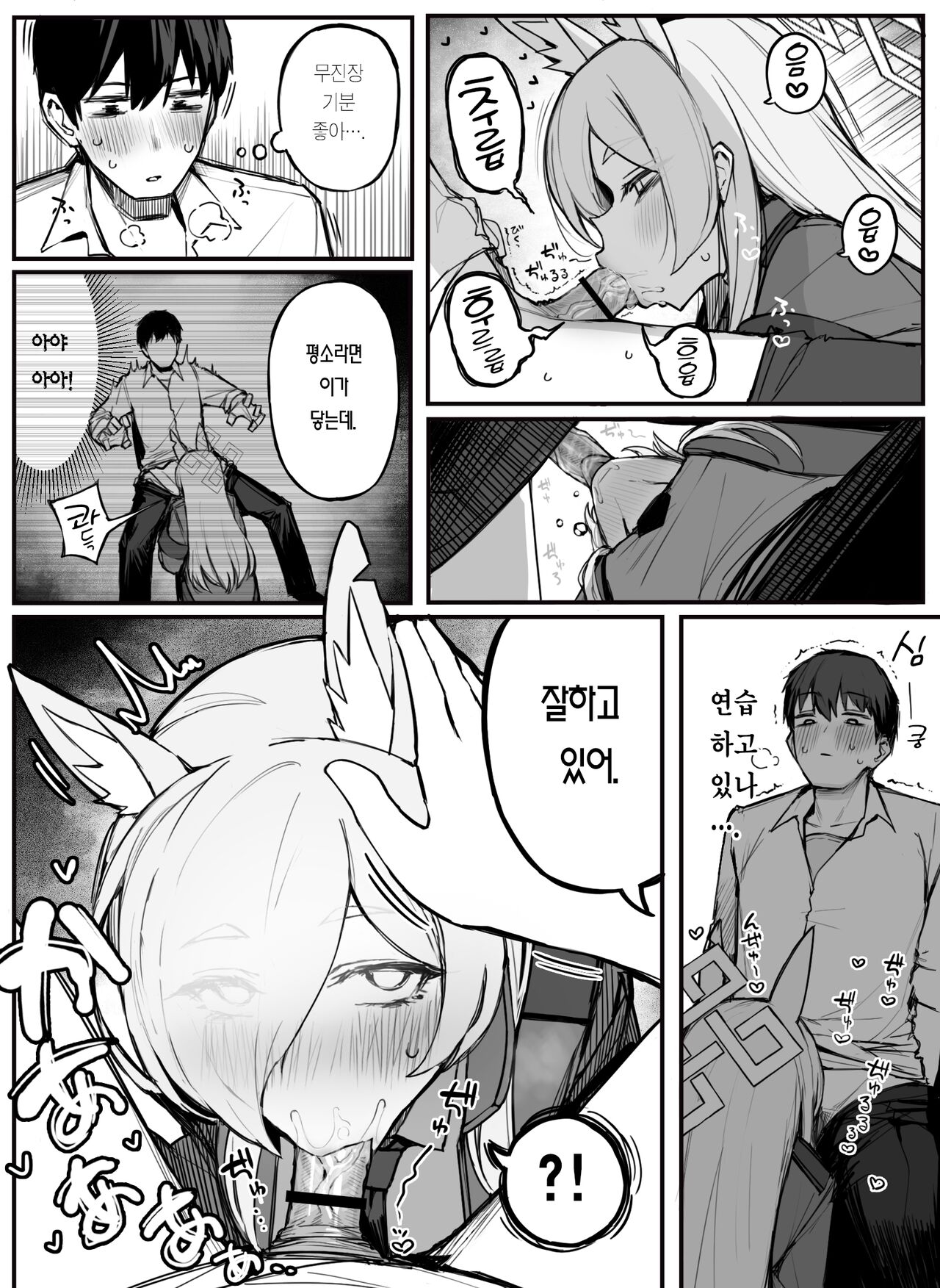 Kanna Okuchi 칸나의 입 page 4 full