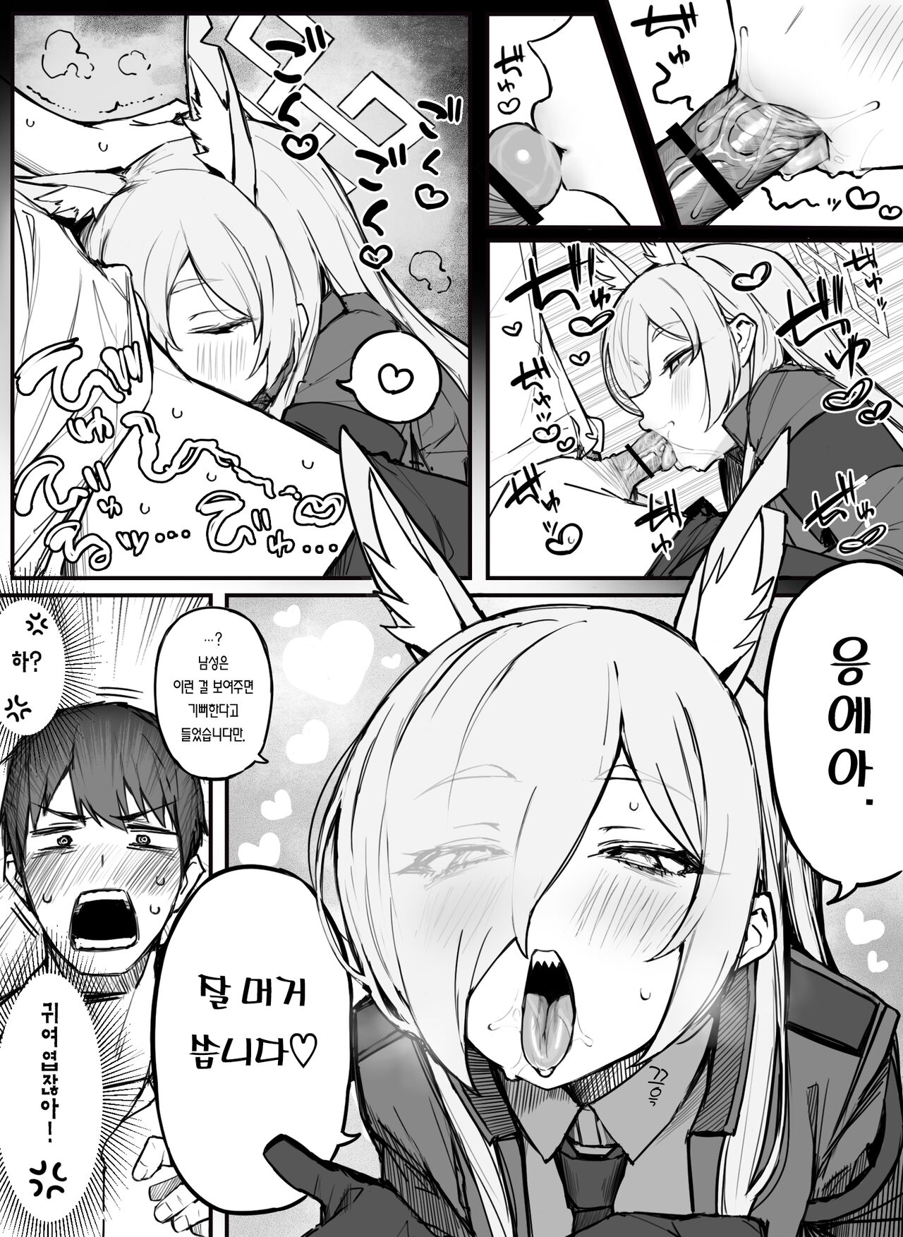 Kanna Okuchi 칸나의 입 page 5 full