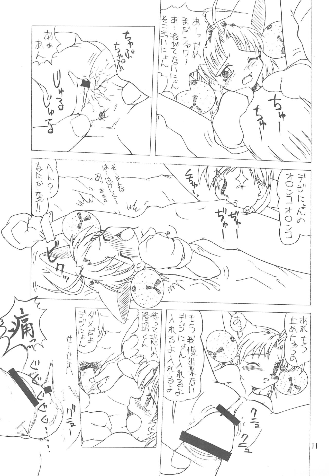 THE K-FILES page 11 full