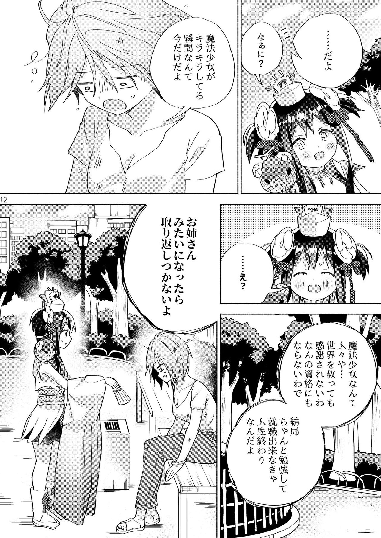Sekai Sukutta Ato no Mahou Shoujo Katsudou wa Noukou Yuri Sesshoku Hissu Deshita page 11 full