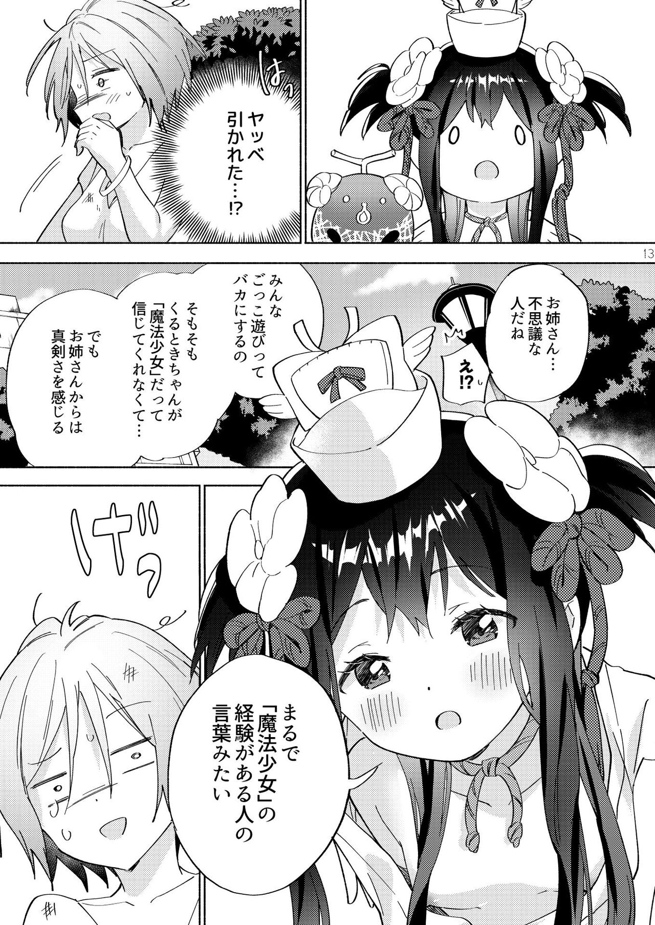 Sekai Sukutta Ato no Mahou Shoujo Katsudou wa Noukou Yuri Sesshoku Hissu Deshita page 12 full