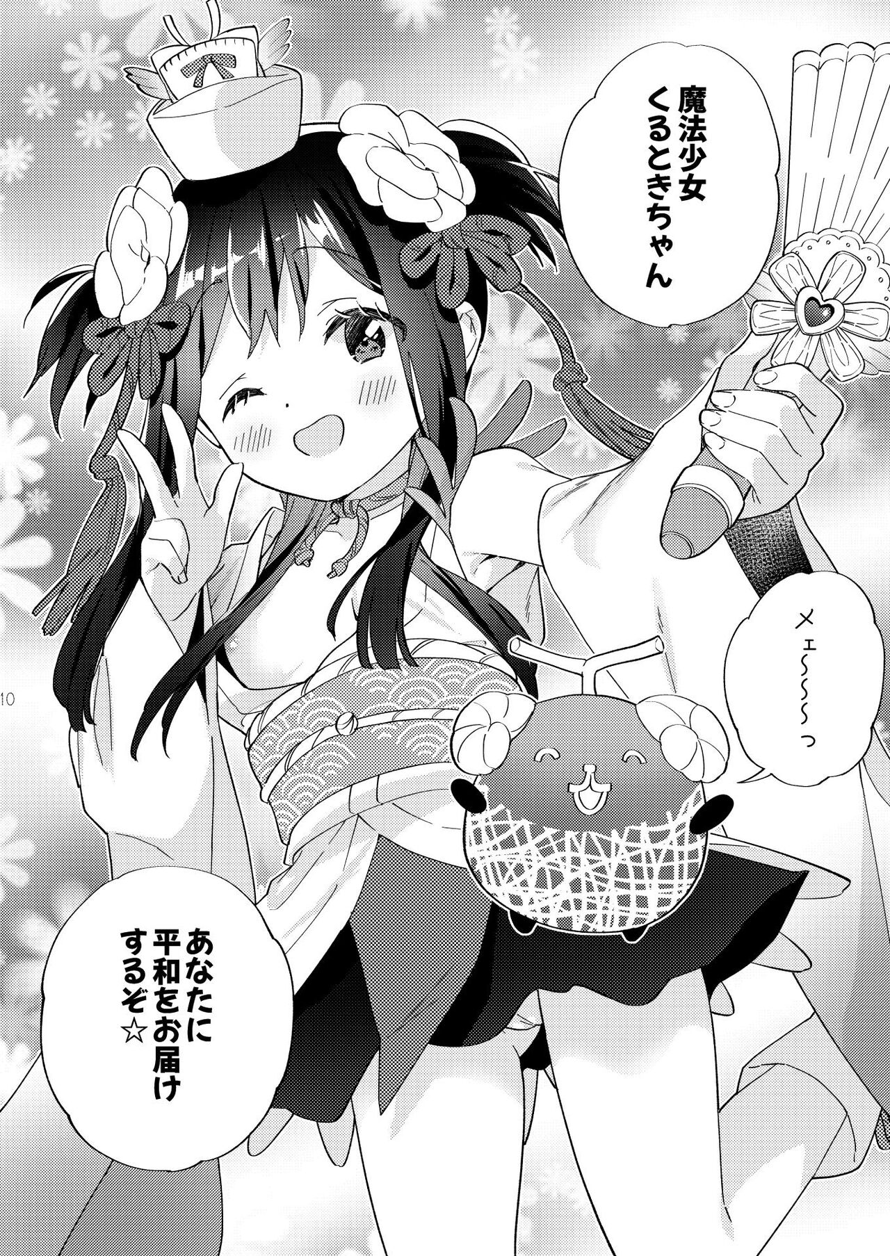 Sekai Sukutta Ato no Mahou Shoujo Katsudou wa Noukou Yuri Sesshoku Hissu Deshita page 9 full