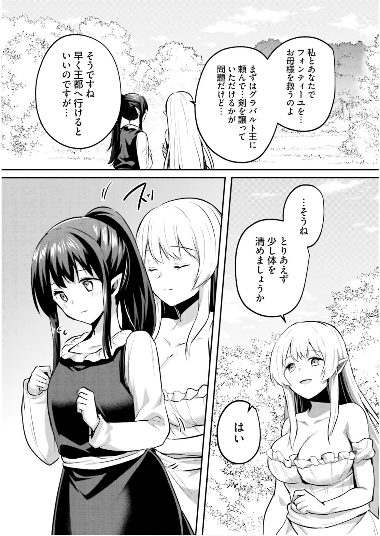 Inbi na Doukutsu no Sono Oku de 6 page 11 full