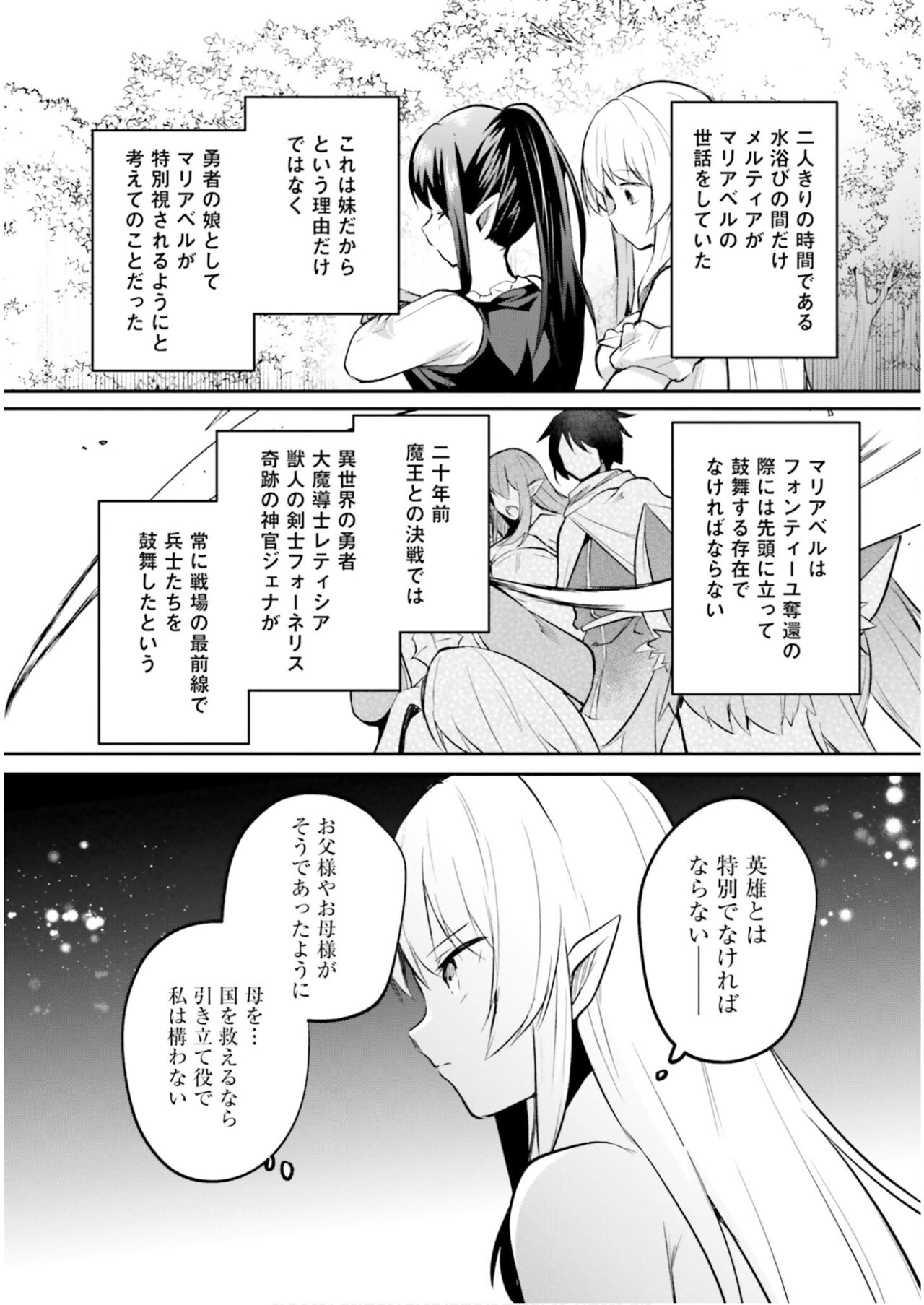 Inbi na Doukutsu no Sono Oku de 6 page 12 full