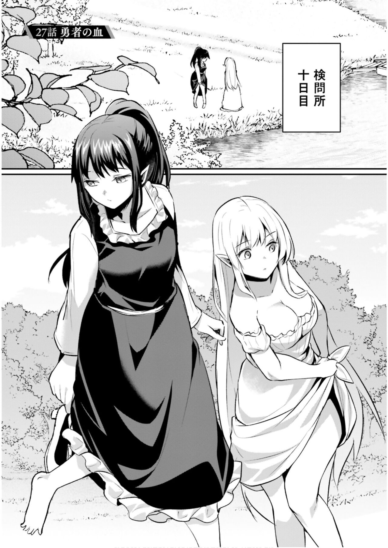 Inbi na Doukutsu no Sono Oku de 6 page 3 full