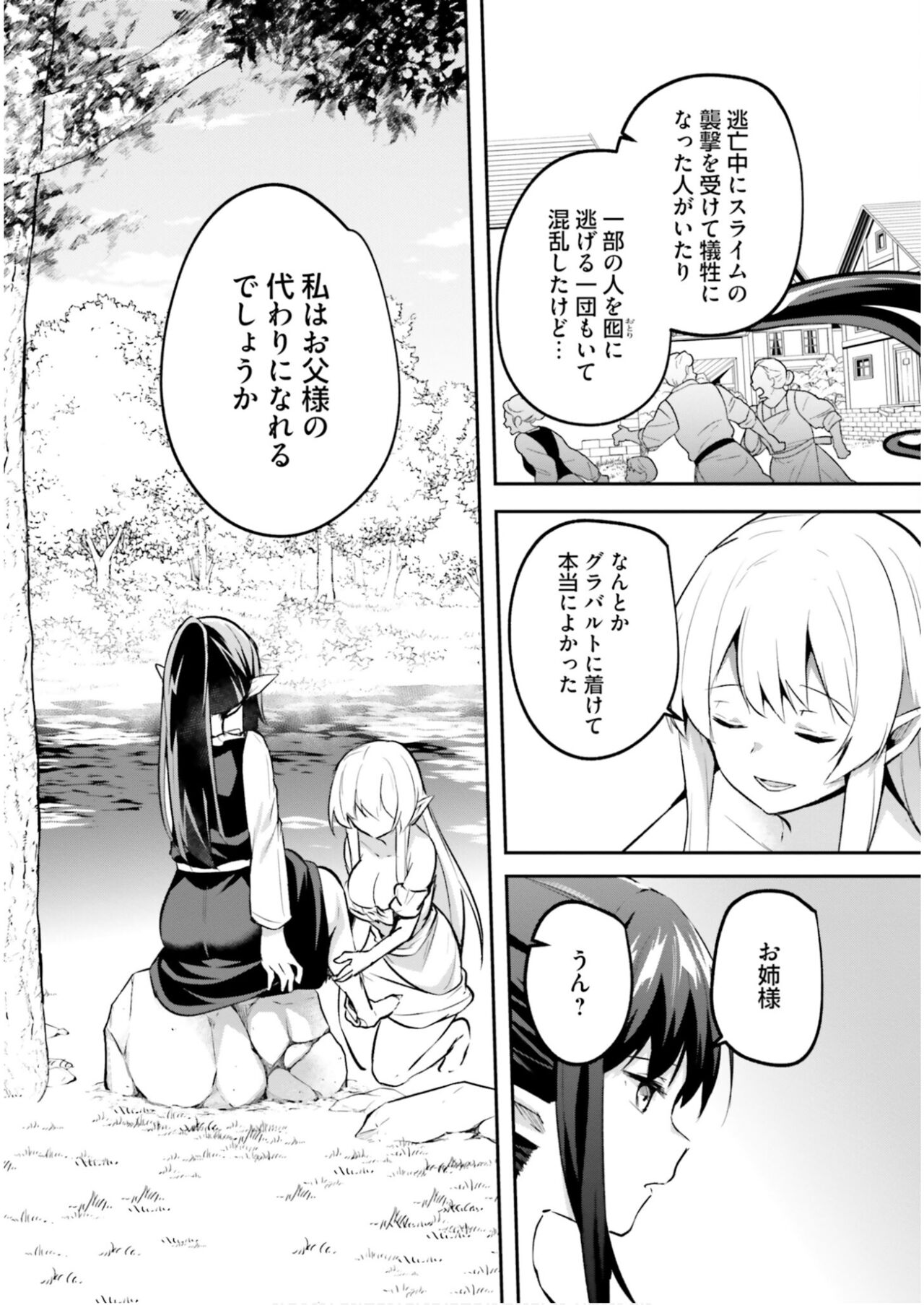 Inbi na Doukutsu no Sono Oku de 6 page 6 full