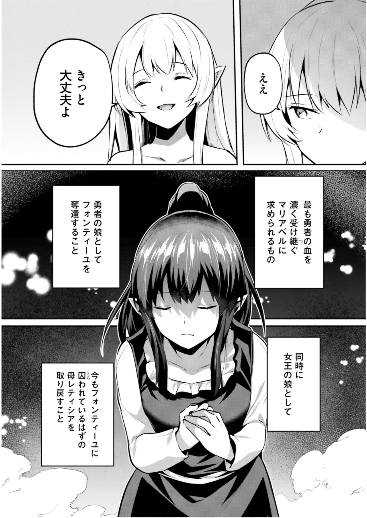 Inbi na Doukutsu no Sono Oku de 6 page 7 full