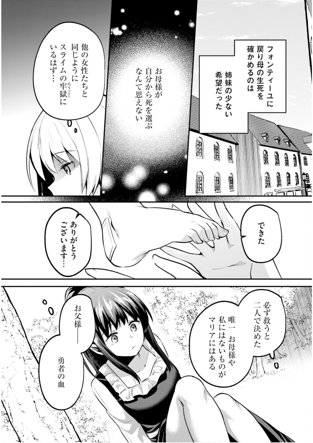 Inbi na Doukutsu no Sono Oku de 6 page 8 full