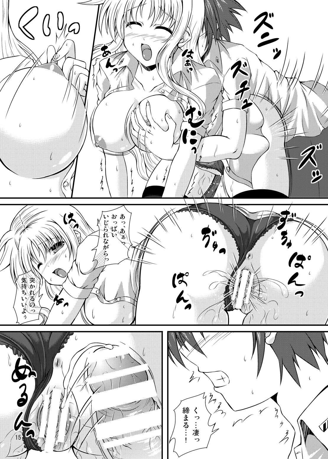 Engage Knight page 12 full