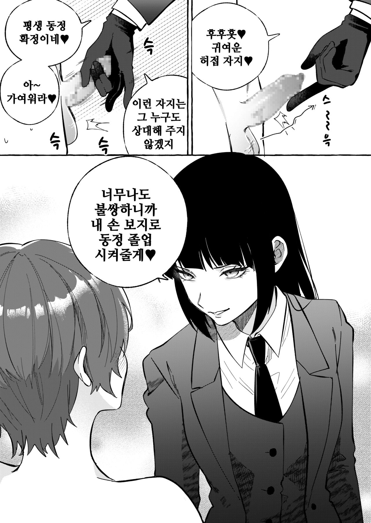 NEET-less page 11 full