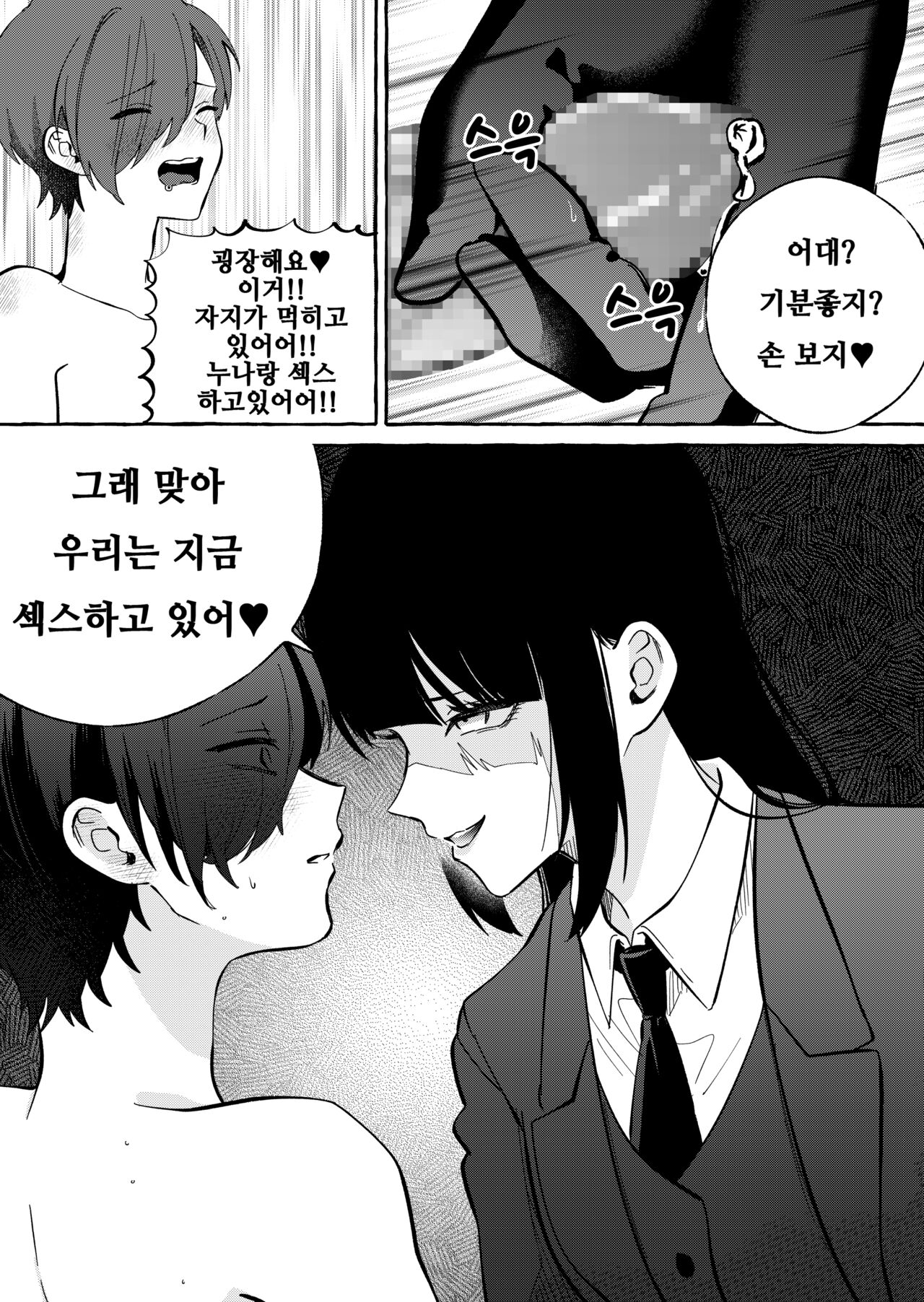 NEET-less page 12 full