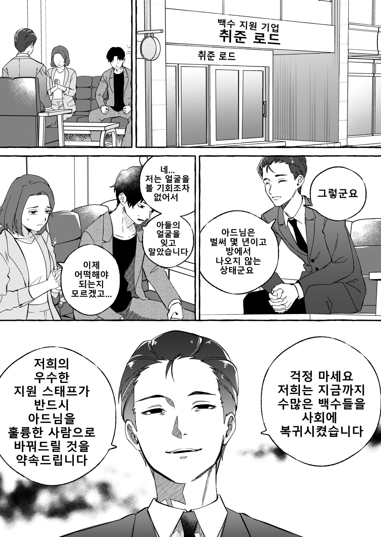 NEET-less page 3 full