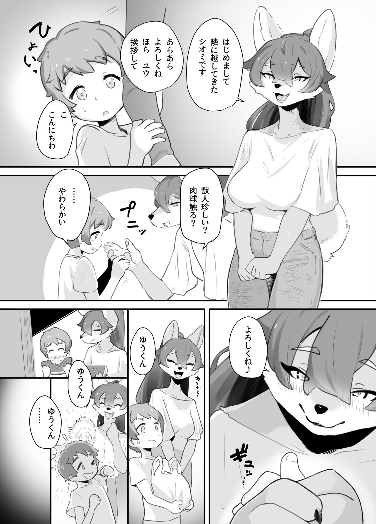Nakanaori page 2 full