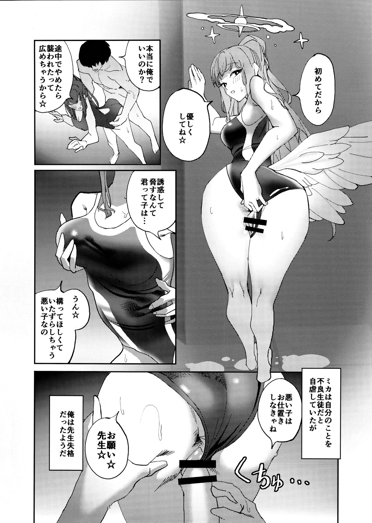 Yandere Archive page 11 full