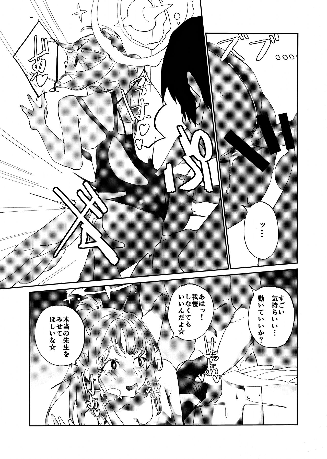 Yandere Archive page 12 full