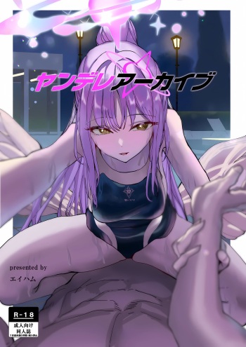 (C104) [Amamori Yashiki (Eihamu)] Yandere Archive (Blue Archive) cover