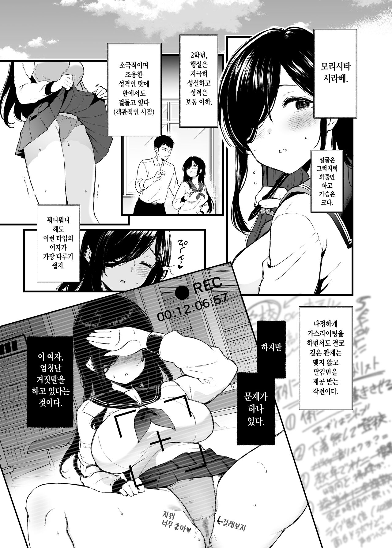 Morishita Shirabe ha Miraretai page 6 full