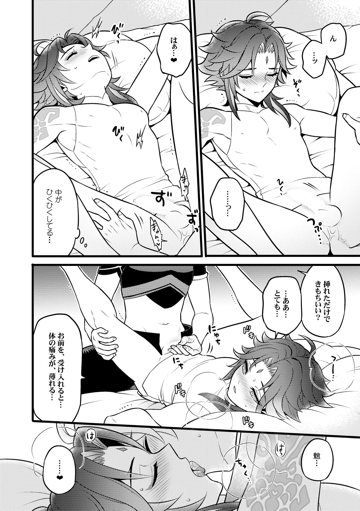 Kiniro no Akatsuki o Mukaete page 11 full