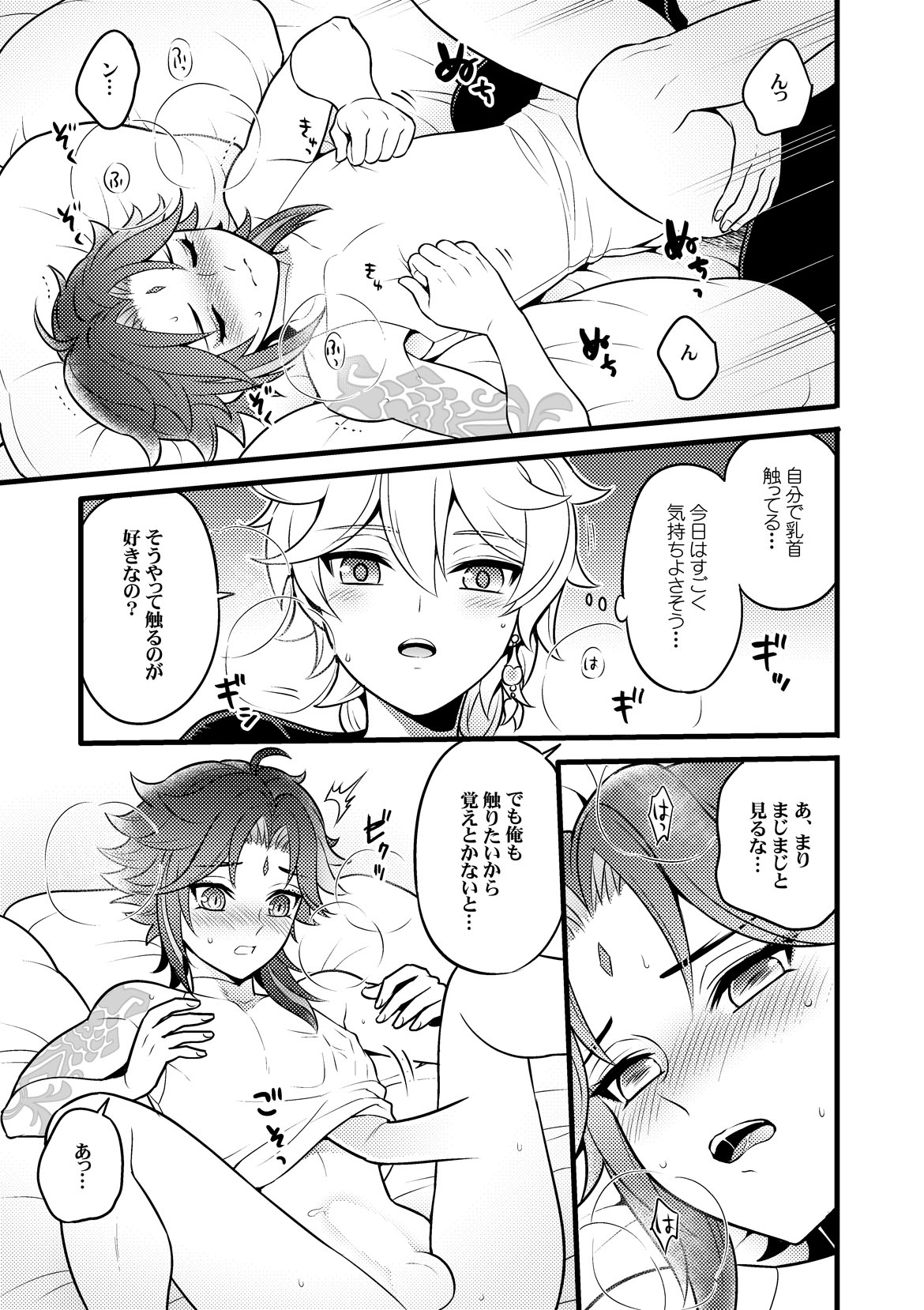 Kiniro no Akatsuki o Mukaete page 12 full