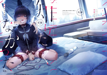 [Ringo no Naru Ki (Kise Itsuki)] Shiritakunakatta Kouhen [Spanish] [Traducciones Soviéticas] [Digital] cover
