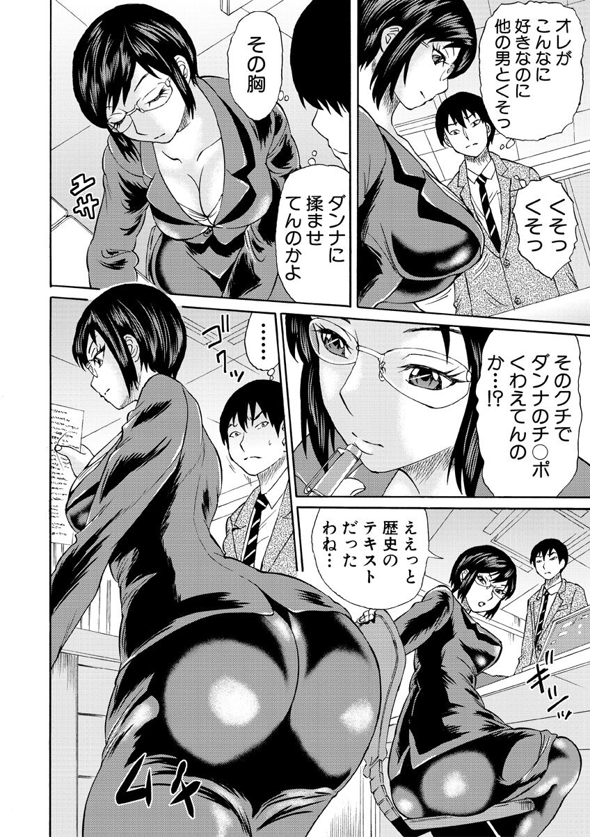 Shinkon Onna Kyoushi Okasu - raping a newlywed female teacher + Haishin Tokuten page 4 full