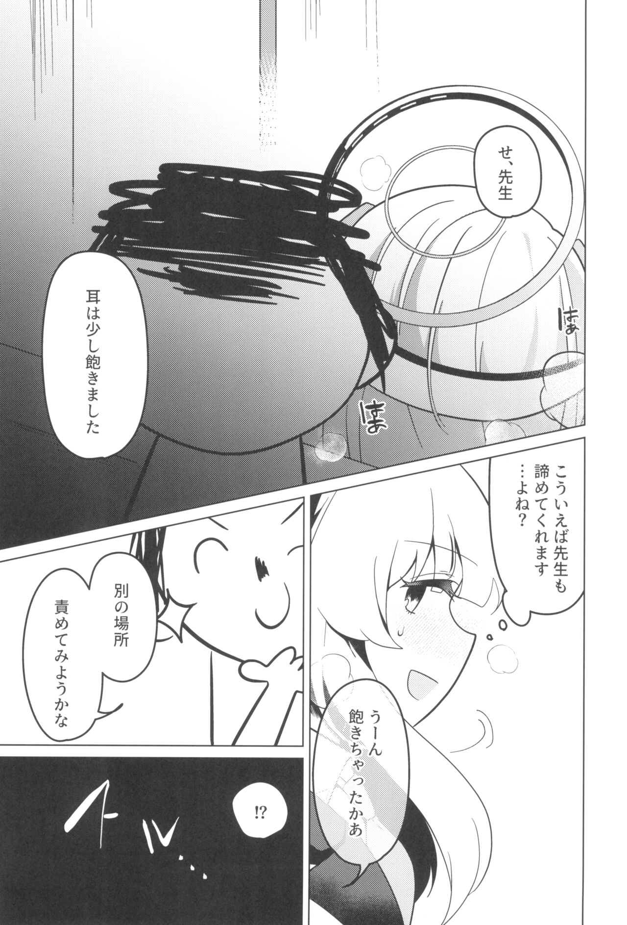 Seminar Shoki Kyouiku page 11 full