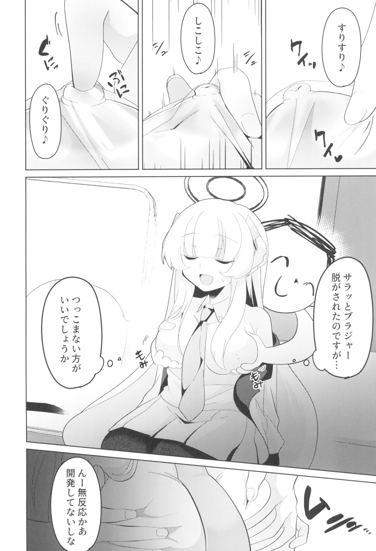 Seminar Shoki Kyouiku page 12 full
