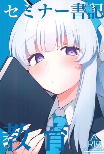 (C104) [Onna no Kataki (Akinai Koyomi)] Seminar Shoki Kyouiku (Blue Archive) cover