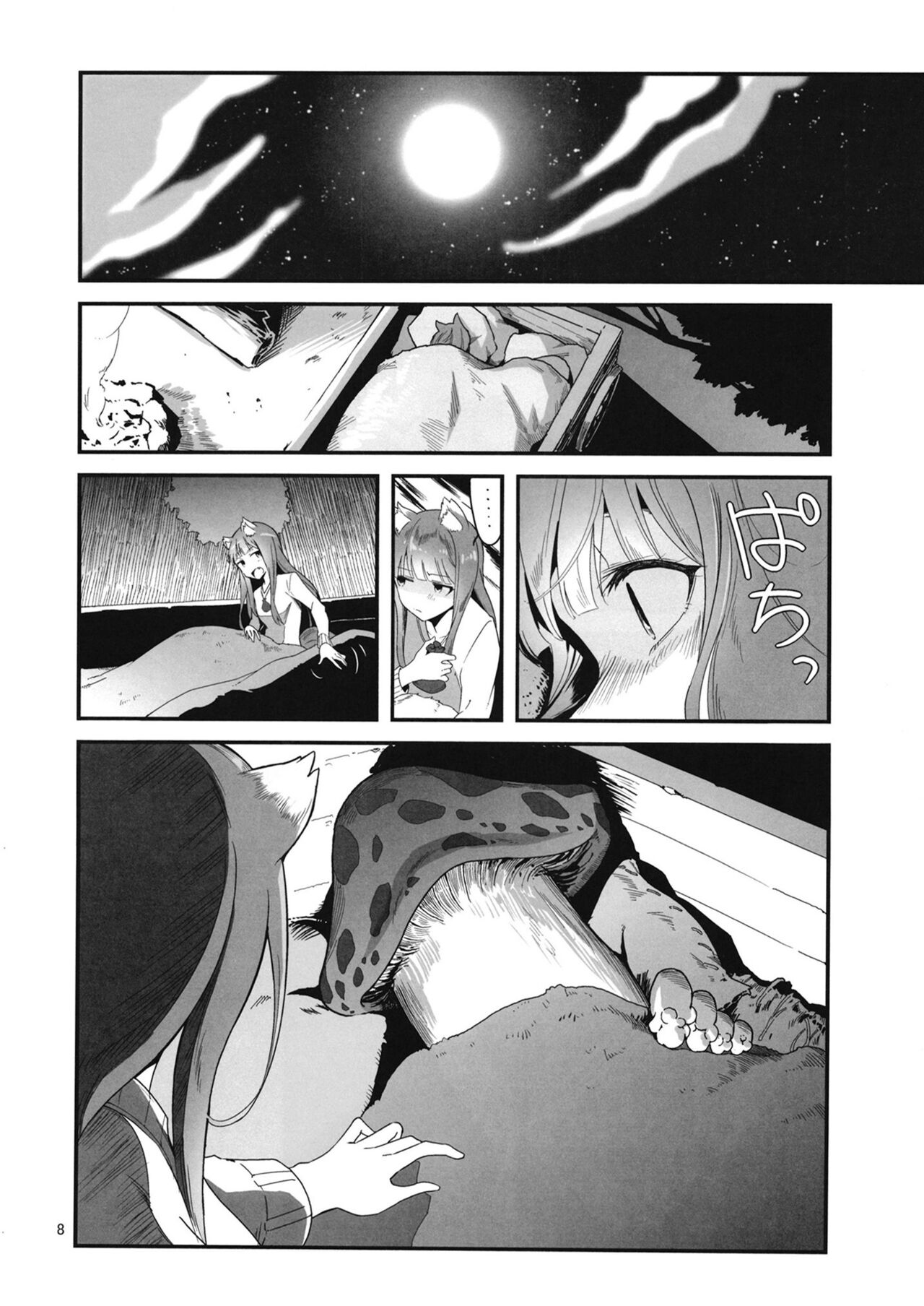 Ookami to Kinoko to Koushinryou - Wolf,mushrooms amd spices page 7 full
