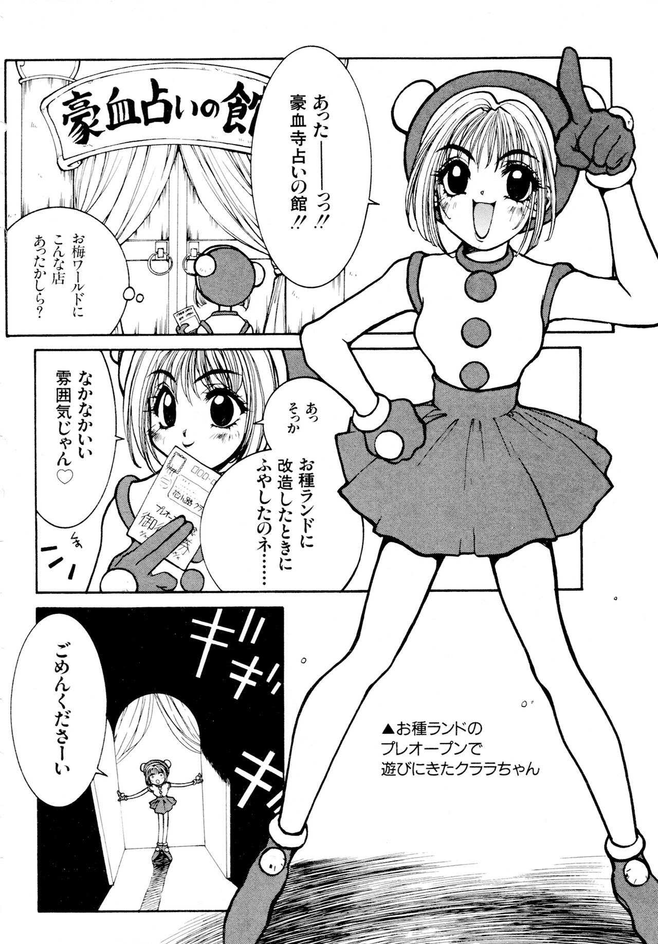 Gouketsuji Ichizoku 2: Chotto dake Saikyou Densetsu Anthology Comic page 11 full