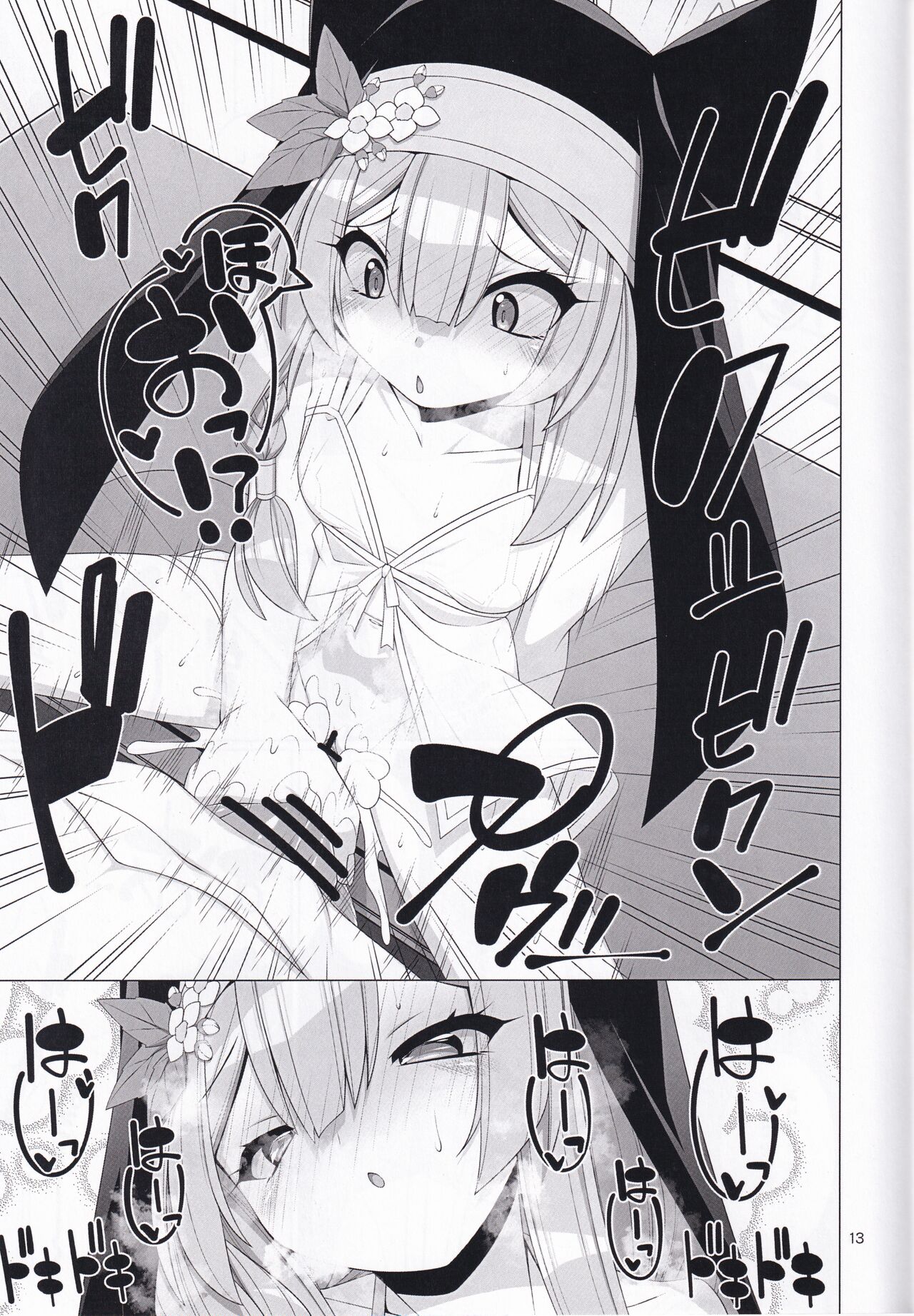 Mari no Seitai de Tsugunai page 12 full