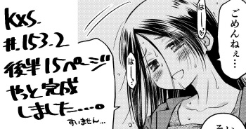 [Didii Temp (Ditama-Bow)] KxS 153.2 (Kiss x Sis) [English] cover
