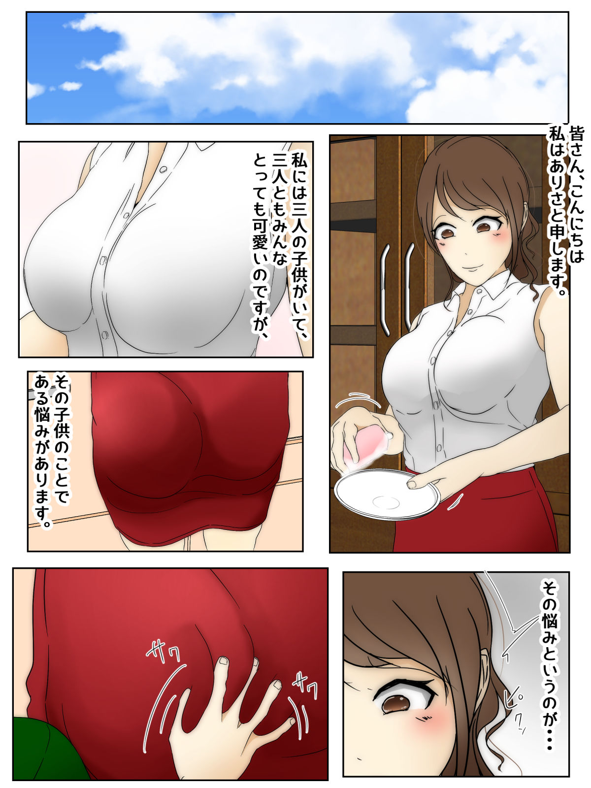bonyū mama kinshin-shō○ ○ # 1 1‘ subete no hajimari’ zenpen page 1 full