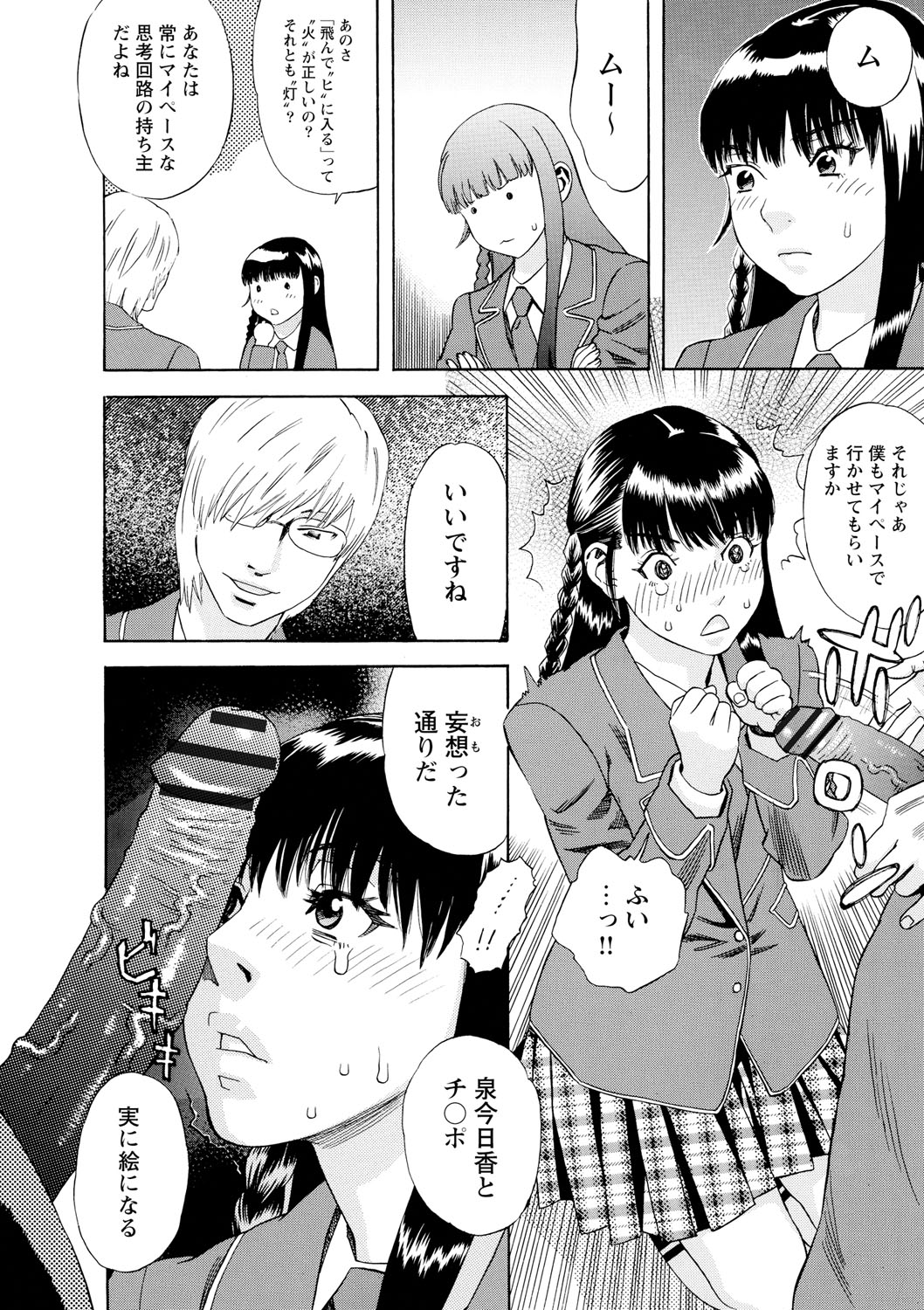Inya Kouro page 11 full