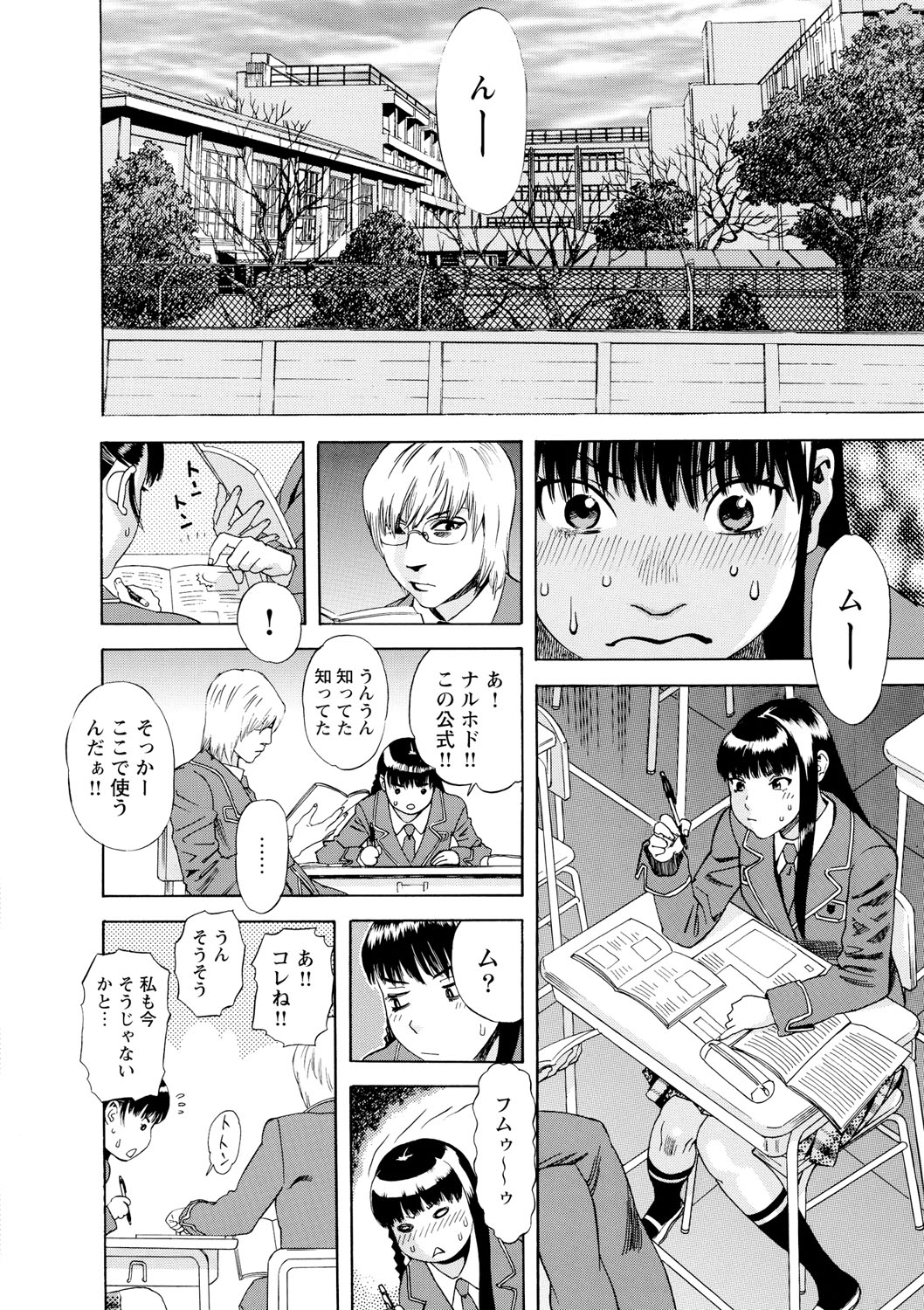 Inya Kouro page 5 full