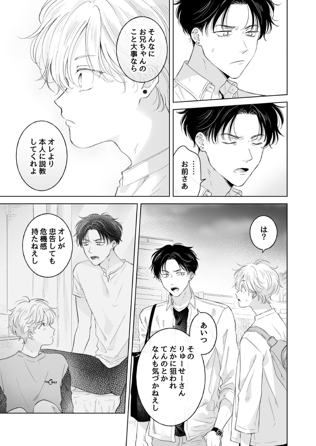 Shirou-kun no Ichibanme. Ch. 6-7 page 10 full