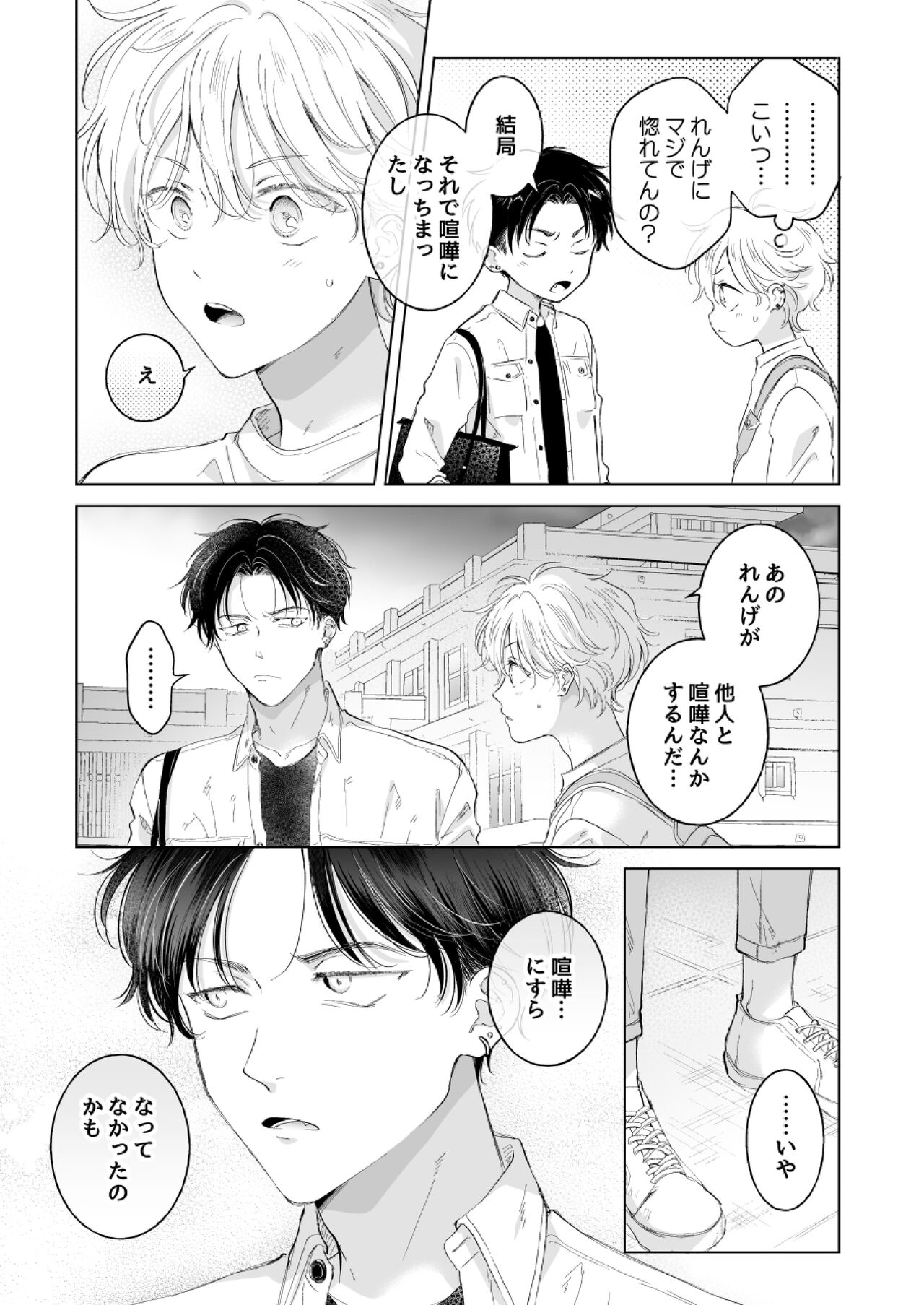 Shirou-kun no Ichibanme. Ch. 6-7 page 12 full