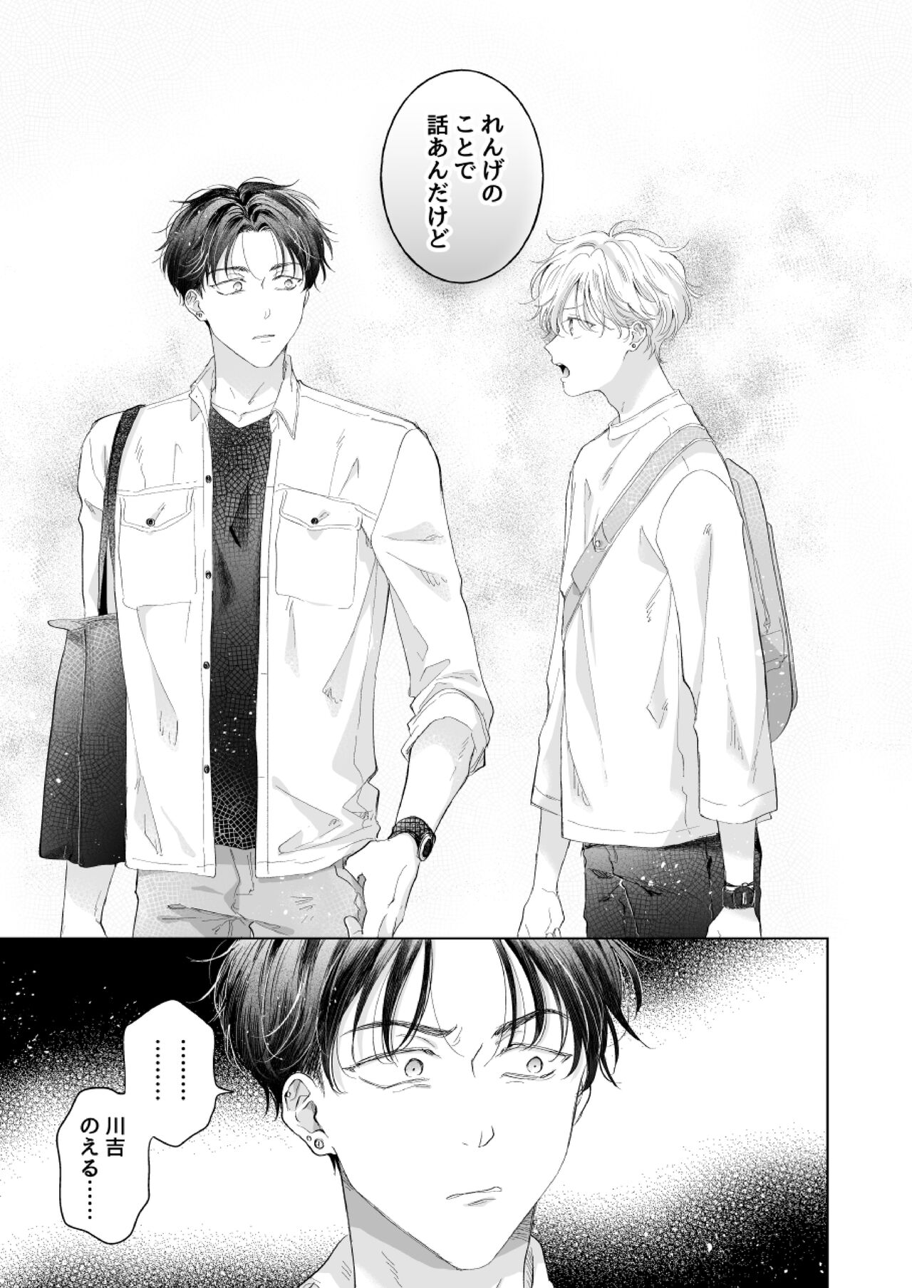 Shirou-kun no Ichibanme. Ch. 6-7 page 2 full
