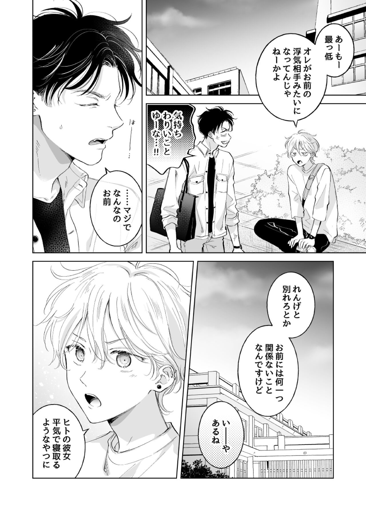 Shirou-kun no Ichibanme. Ch. 6-7 page 5 full
