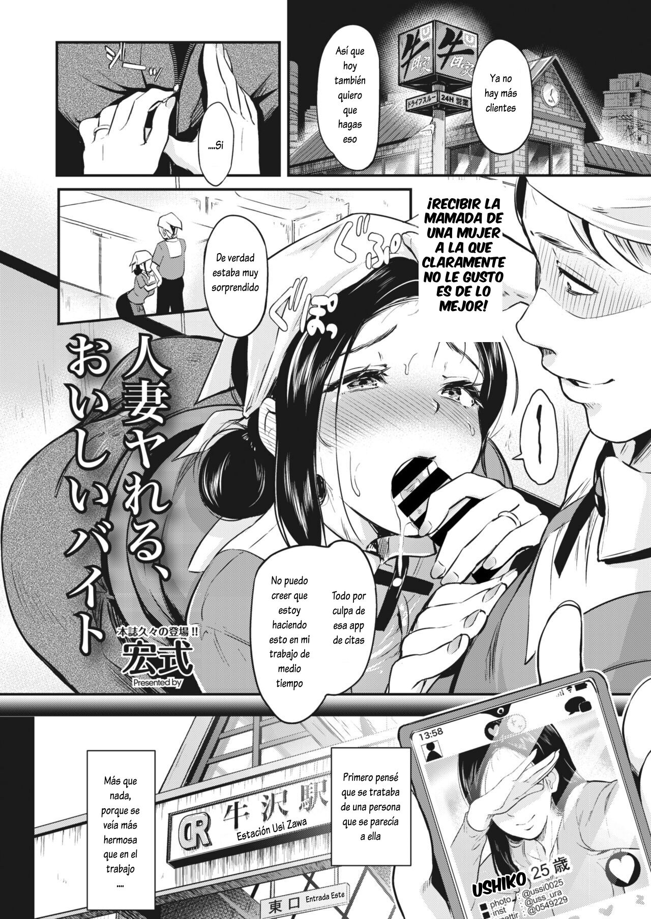 Hitozuma Yareru, Oishii Beit page 1 full