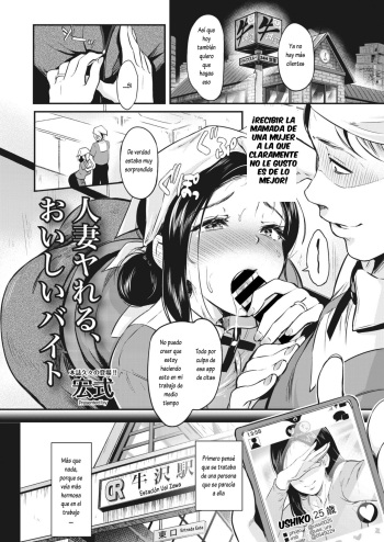 [Hiroshiki] Hitozuma Yareru, Oishii Beit (COMIC HOTMiLK Koime Vol. 43) [Spanish] [Lovely Diablesse Scan] [Digital] cover