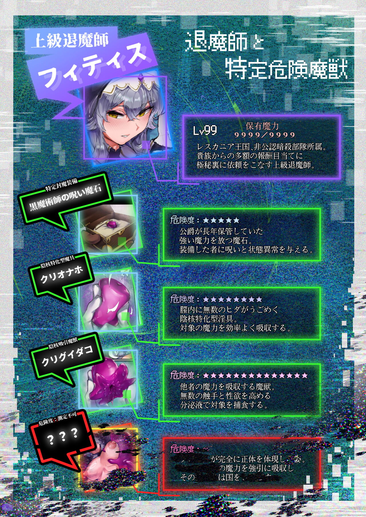 Maryoku Kyousei Haishutsu Kuriochi Jii Quest page 2 full