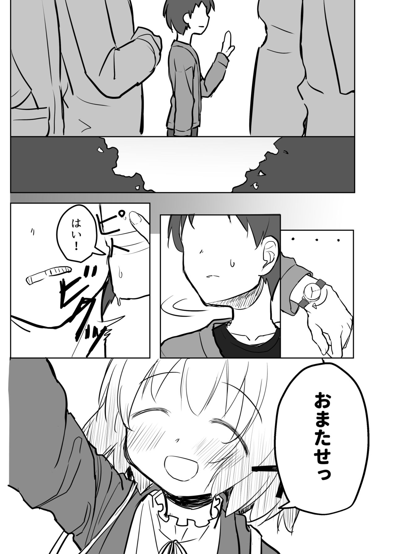 Dokidoki no Campus page 12 full