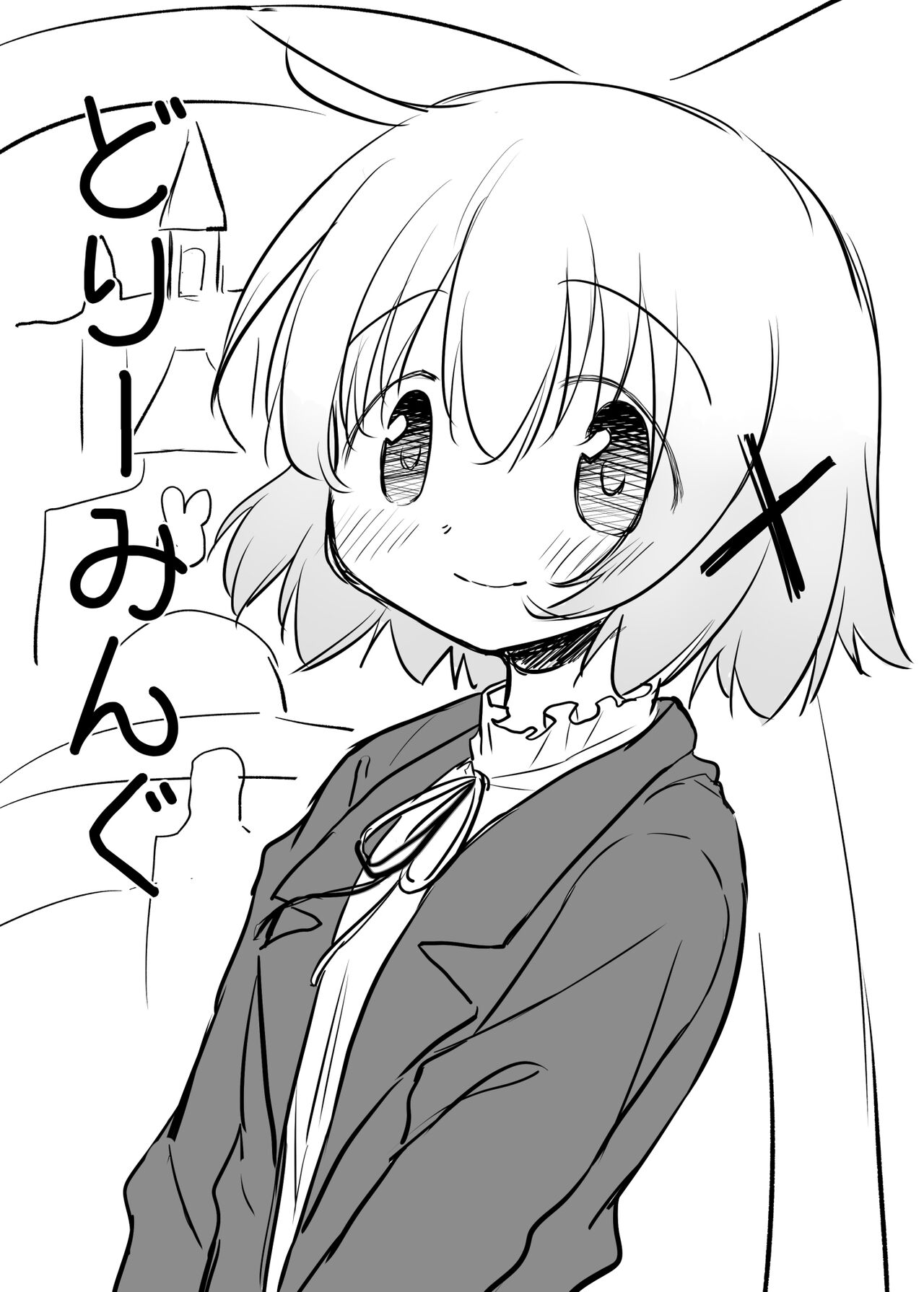 Dokidoki no Campus page 9 full