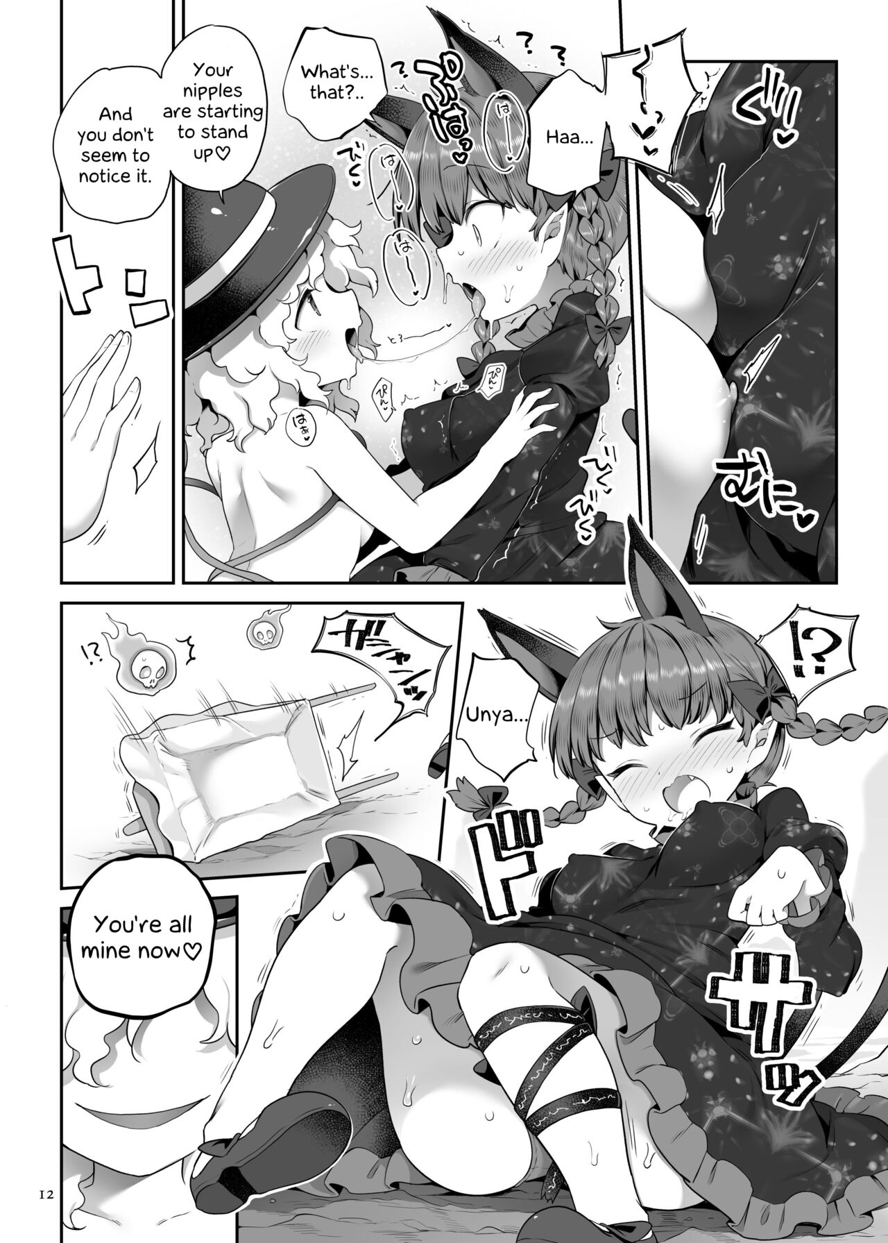SuperId page 11 full